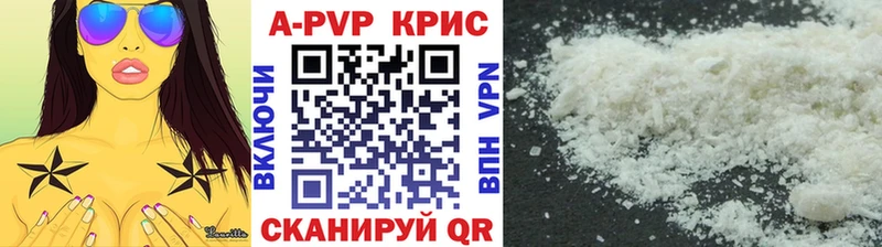 А ПВП крисы CK Дятьково