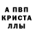 МЕТАМФЕТАМИН пудра Crazy Ekhn