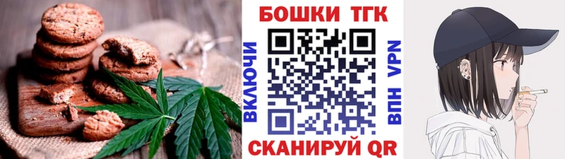 купить цена Дятьково Печенье с ТГК марихуана