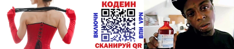 Codein напиток Lean (лин)  гидра зеркало  Дятьково 