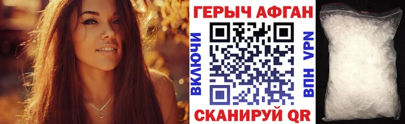 ГЕРОИН белый Дятьково