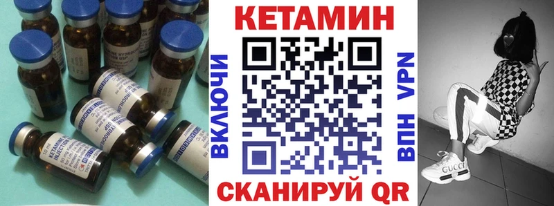 КЕТАМИН VHQ Дятьково