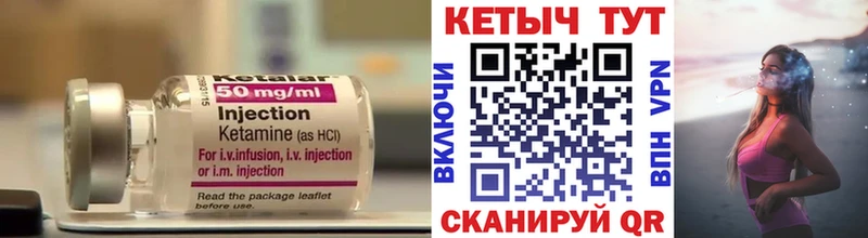 Кетамин ketamine  shop как зайти  Дятьково 
