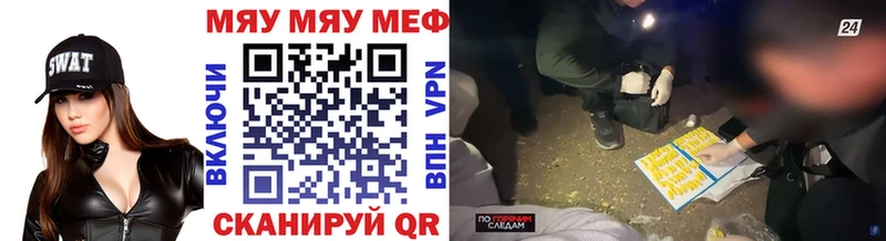 это клад  Дятьково  МЯУ-МЯУ мяу мяу  мега как зайти 