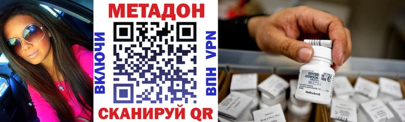 Метадон мёд  купить закладку  Дятьково 